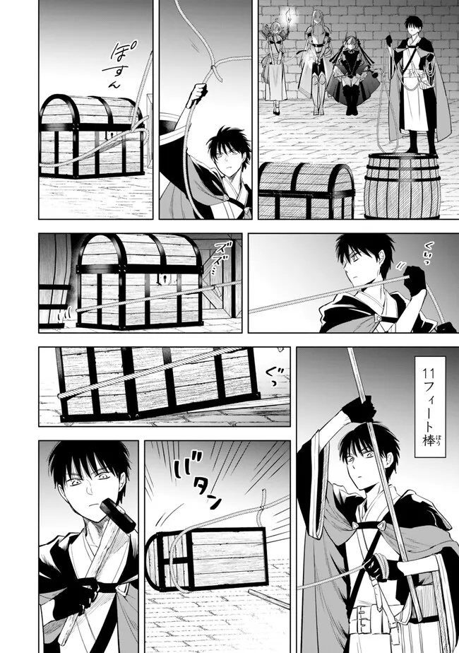 Isekai Munchkin -HP 1 no Mama de Saikyou Saisoku Dungeon Kouryaku- Chap 101 - Next Chap 102