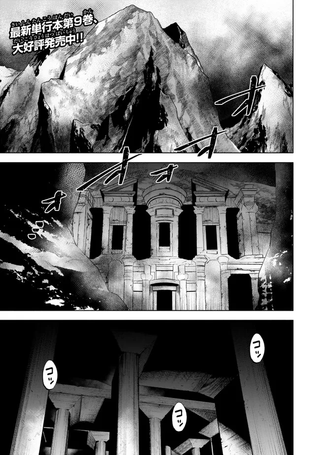Isekai Munchkin -HP 1 no Mama de Saikyou Saisoku Dungeon Kouryaku- Chap 101 - Next Chap 102