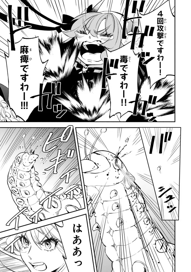 Isekai Munchkin -HP 1 no Mama de Saikyou Saisoku Dungeon Kouryaku- Chap 102 - Next Chap 103