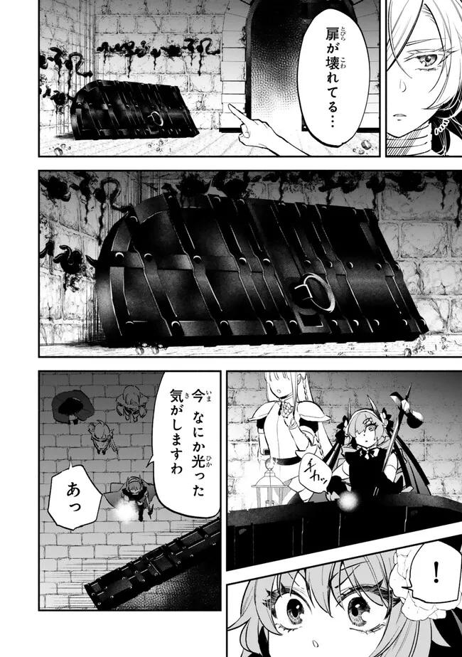 Isekai Munchkin -HP 1 no Mama de Saikyou Saisoku Dungeon Kouryaku- Chap 102 - Next Chap 103