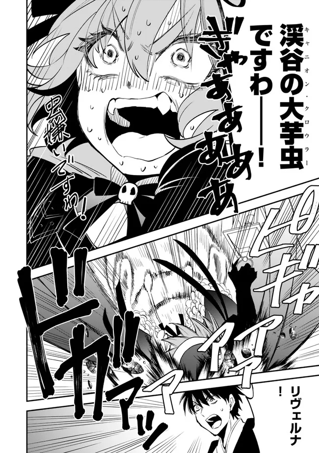 Isekai Munchkin -HP 1 no Mama de Saikyou Saisoku Dungeon Kouryaku- Chap 102 - Next Chap 103