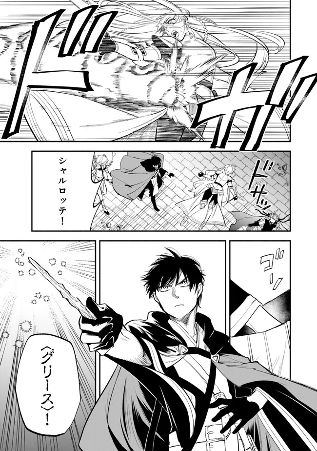 Isekai Munchkin -HP 1 no Mama de Saikyou Saisoku Dungeon Kouryaku- Chap 102 - Next Chap 103