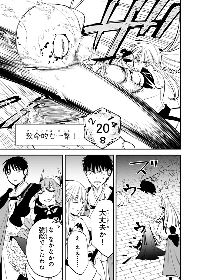 Isekai Munchkin -HP 1 no Mama de Saikyou Saisoku Dungeon Kouryaku- Chap 102 - Next Chap 103