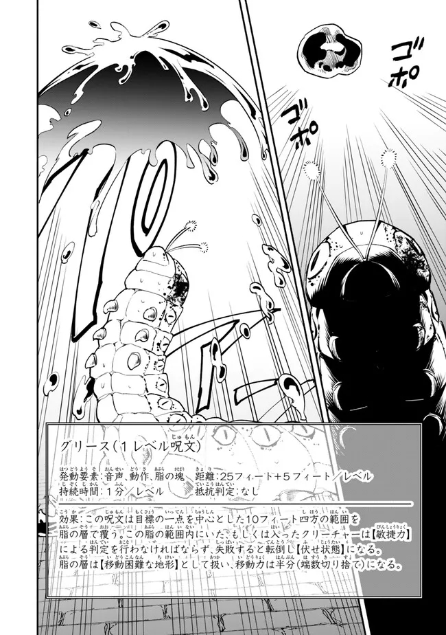 Isekai Munchkin -HP 1 no Mama de Saikyou Saisoku Dungeon Kouryaku- Chap 102 - Next Chap 103