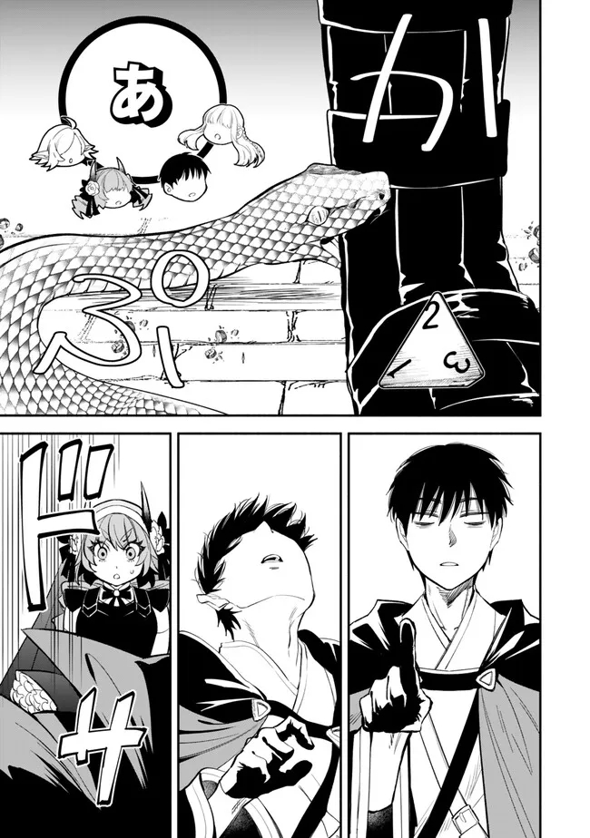 Isekai Munchkin -HP 1 no Mama de Saikyou Saisoku Dungeon Kouryaku- Chap 102 - Next Chap 103