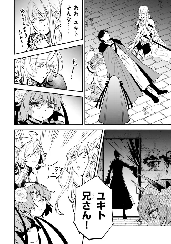 Isekai Munchkin -HP 1 no Mama de Saikyou Saisoku Dungeon Kouryaku- Chap 102 - Next Chap 103