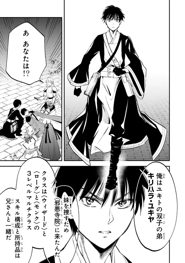 Isekai Munchkin -HP 1 no Mama de Saikyou Saisoku Dungeon Kouryaku- Chap 102 - Next Chap 103