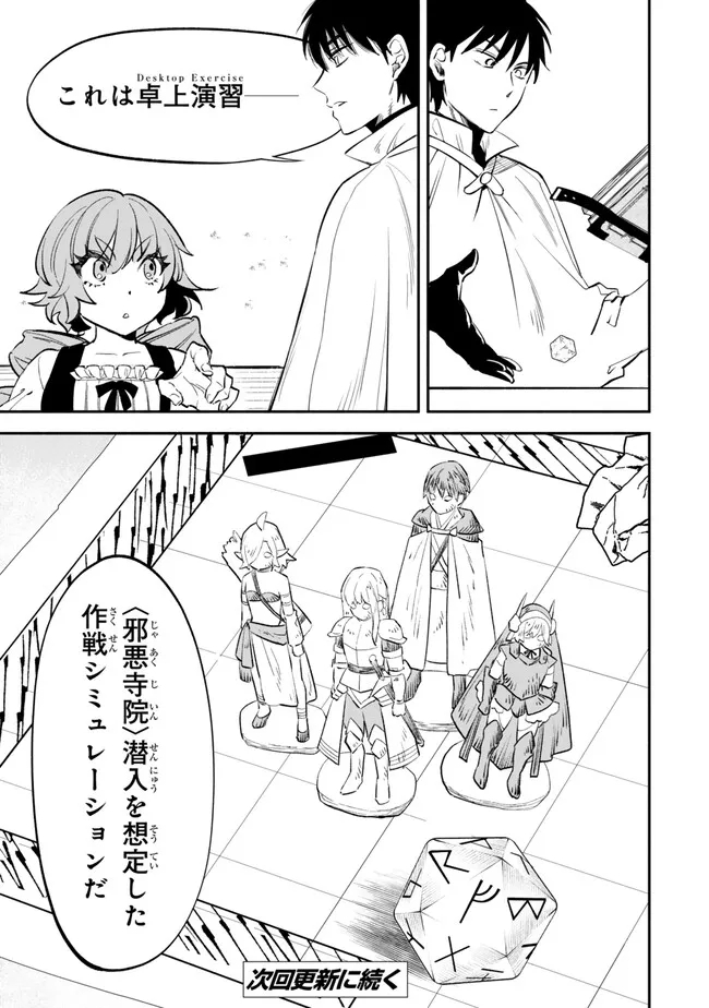 Isekai Munchkin -HP 1 no Mama de Saikyou Saisoku Dungeon Kouryaku- Chap 102 - Next Chap 103