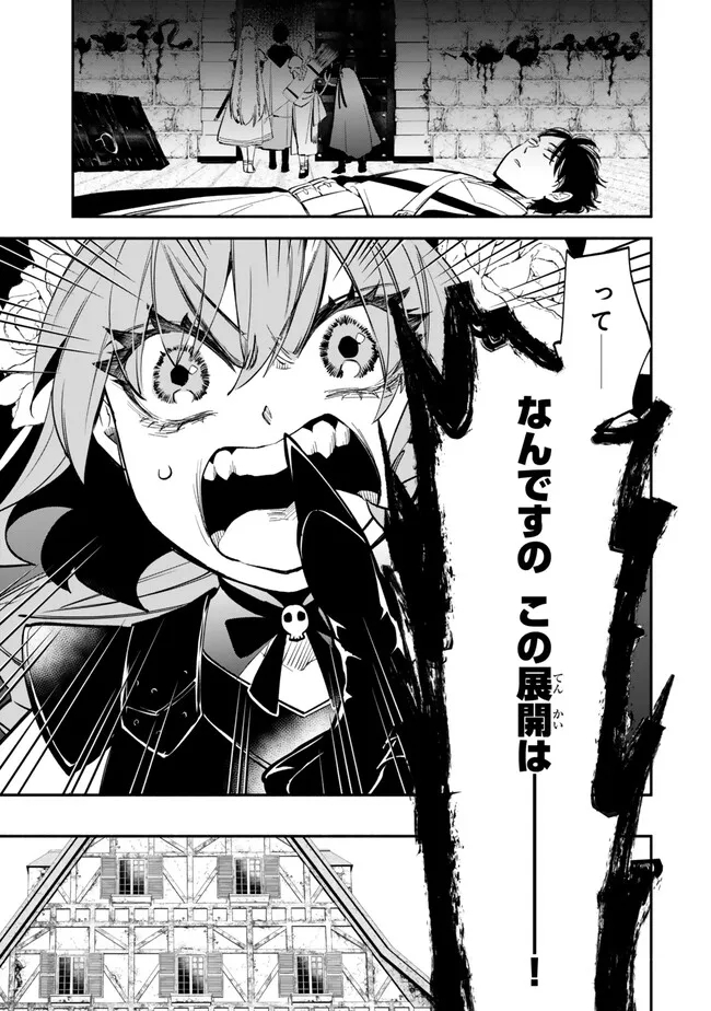 Isekai Munchkin -HP 1 no Mama de Saikyou Saisoku Dungeon Kouryaku- Chap 102 - Next Chap 103