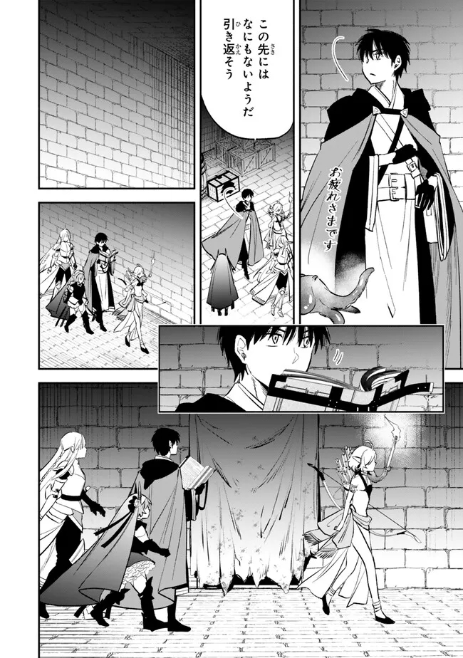 Isekai Munchkin -HP 1 no Mama de Saikyou Saisoku Dungeon Kouryaku- Chap 102 - Next Chap 103