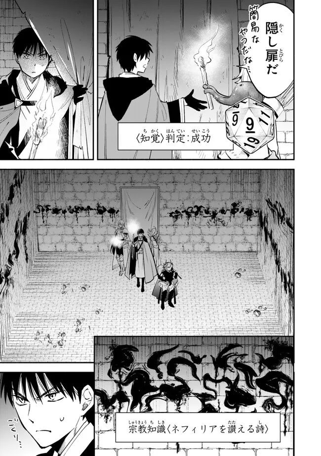 Isekai Munchkin -HP 1 no Mama de Saikyou Saisoku Dungeon Kouryaku- Chap 102 - Next Chap 103