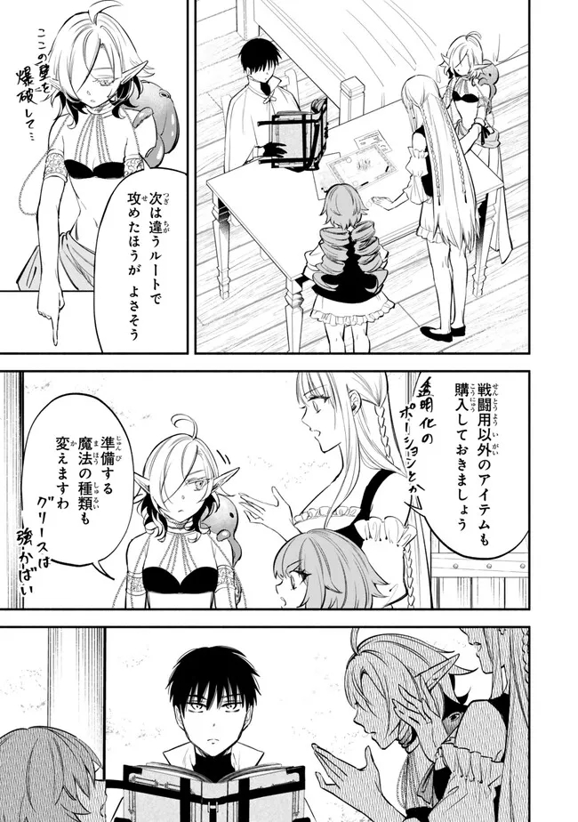 Isekai Munchkin -HP 1 no Mama de Saikyou Saisoku Dungeon Kouryaku- Chap 103 - Next Chap 104