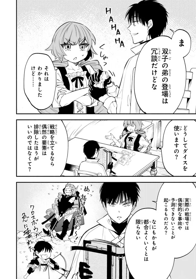 Isekai Munchkin -HP 1 no Mama de Saikyou Saisoku Dungeon Kouryaku- Chap 103 - Next Chap 104