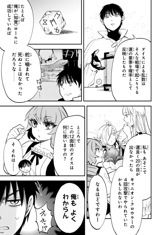 Isekai Munchkin -HP 1 no Mama de Saikyou Saisoku Dungeon Kouryaku- Chap 103 - Next Chap 104