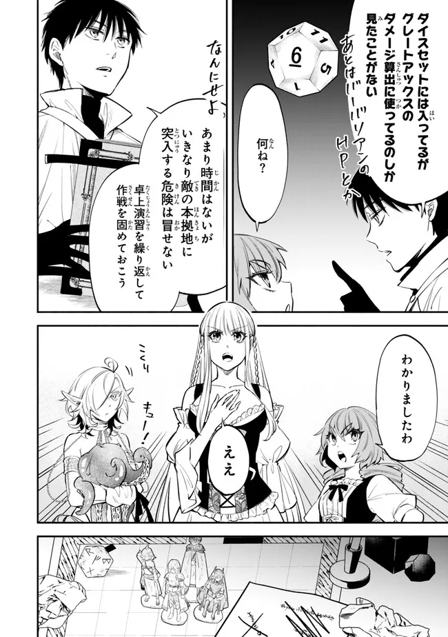 Isekai Munchkin -HP 1 no Mama de Saikyou Saisoku Dungeon Kouryaku- Chap 103 - Next Chap 104