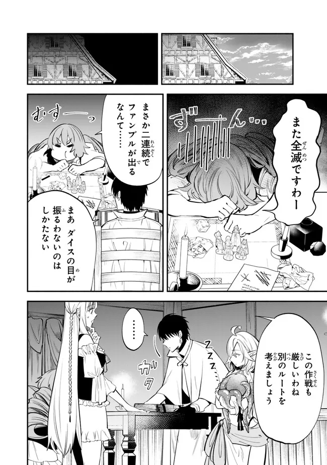 Isekai Munchkin -HP 1 no Mama de Saikyou Saisoku Dungeon Kouryaku- Chap 103 - Next Chap 104