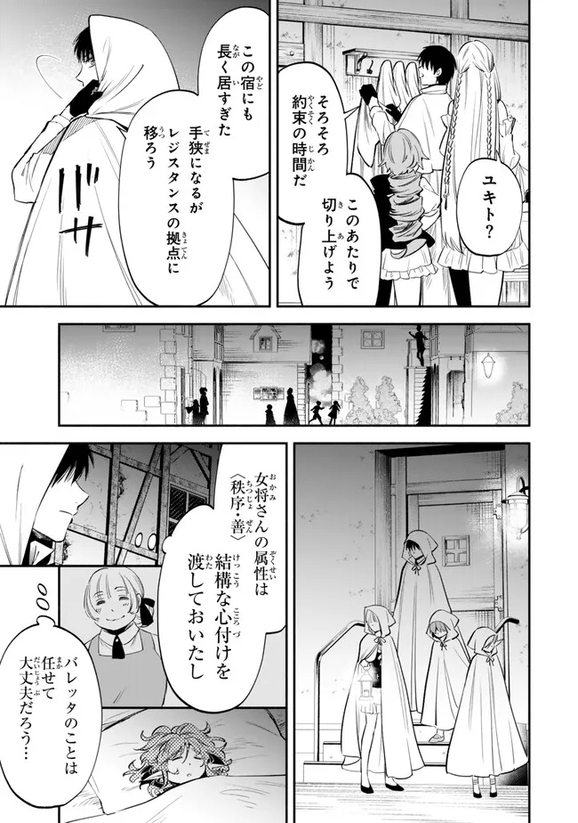 Isekai Munchkin -HP 1 no Mama de Saikyou Saisoku Dungeon Kouryaku- Chap 103 - Next Chap 104