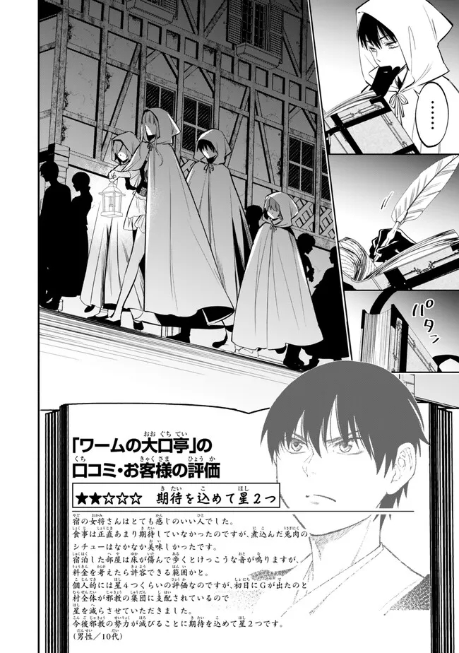 Isekai Munchkin -HP 1 no Mama de Saikyou Saisoku Dungeon Kouryaku- Chap 103 - Next Chap 104