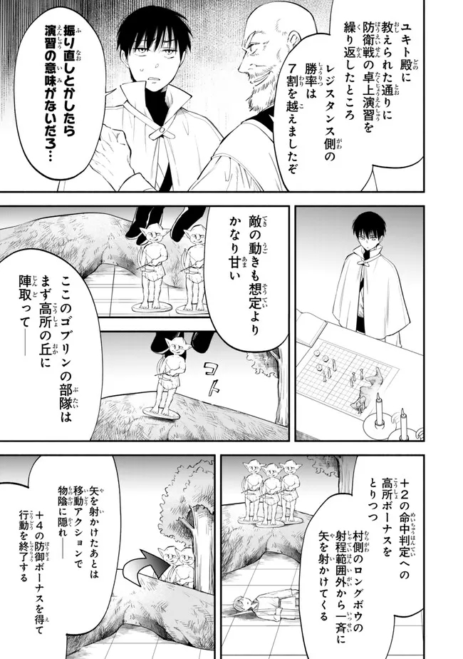 Isekai Munchkin -HP 1 no Mama de Saikyou Saisoku Dungeon Kouryaku- Chap 104 - Next Chap 105