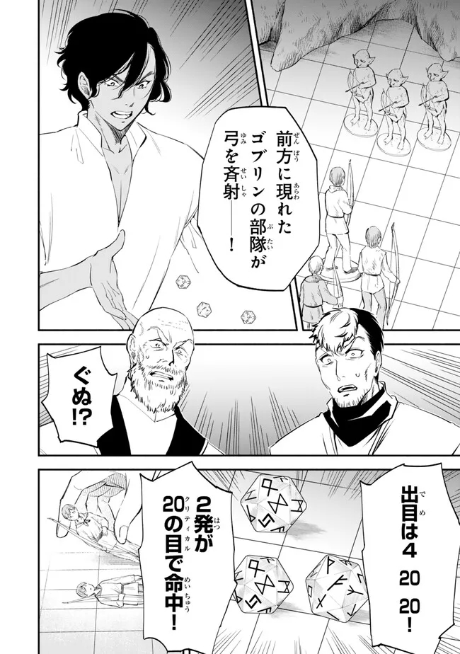 Isekai Munchkin -HP 1 no Mama de Saikyou Saisoku Dungeon Kouryaku- Chap 104 - Next Chap 105