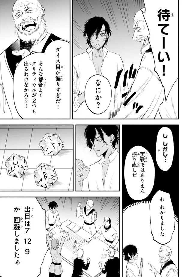 Isekai Munchkin -HP 1 no Mama de Saikyou Saisoku Dungeon Kouryaku- Chap 104 - Next Chap 105