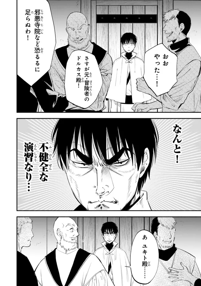 Isekai Munchkin -HP 1 no Mama de Saikyou Saisoku Dungeon Kouryaku- Chap 104 - Next Chap 105