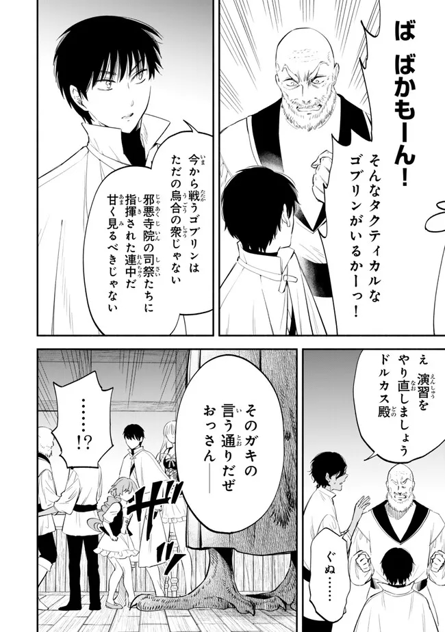 Isekai Munchkin -HP 1 no Mama de Saikyou Saisoku Dungeon Kouryaku- Chap 104 - Next Chap 105