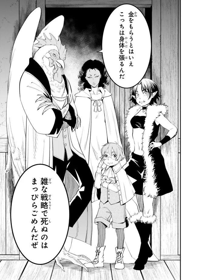Isekai Munchkin -HP 1 no Mama de Saikyou Saisoku Dungeon Kouryaku- Chap 104 - Next Chap 105