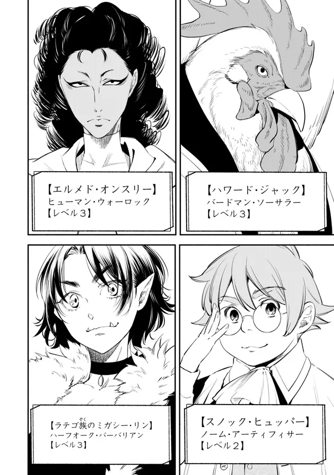 Isekai Munchkin -HP 1 no Mama de Saikyou Saisoku Dungeon Kouryaku- Chap 104 - Next Chap 105