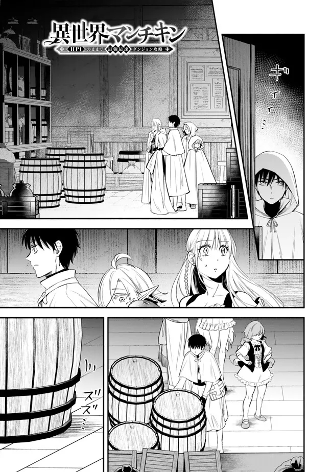 Isekai Munchkin -HP 1 no Mama de Saikyou Saisoku Dungeon Kouryaku- Chap 104 - Next Chap 105