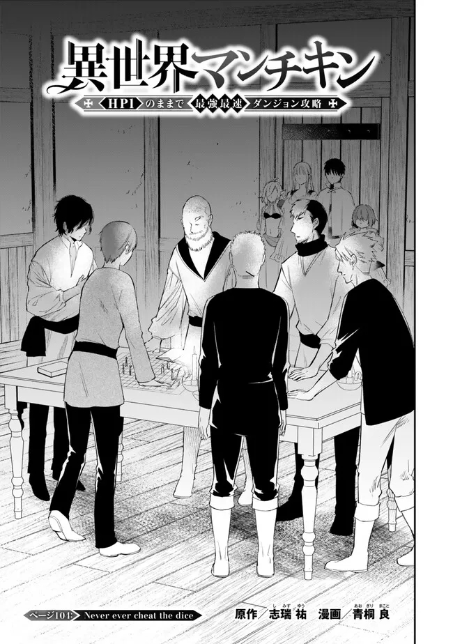 Isekai Munchkin -HP 1 no Mama de Saikyou Saisoku Dungeon Kouryaku- Chap 104 - Next Chap 105