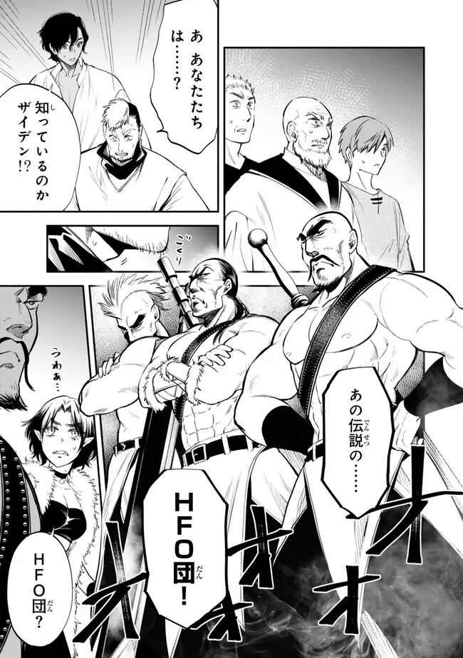 Isekai Munchkin -HP 1 no Mama de Saikyou Saisoku Dungeon Kouryaku- Chap 105 - Next Chap 106