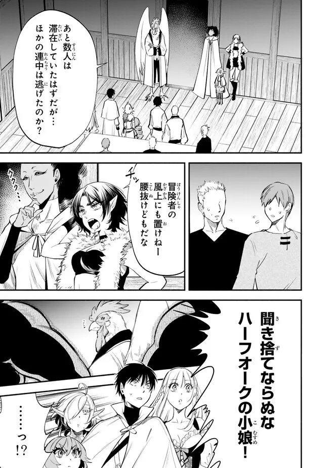 Isekai Munchkin -HP 1 no Mama de Saikyou Saisoku Dungeon Kouryaku- Chap 105 - Next Chap 106
