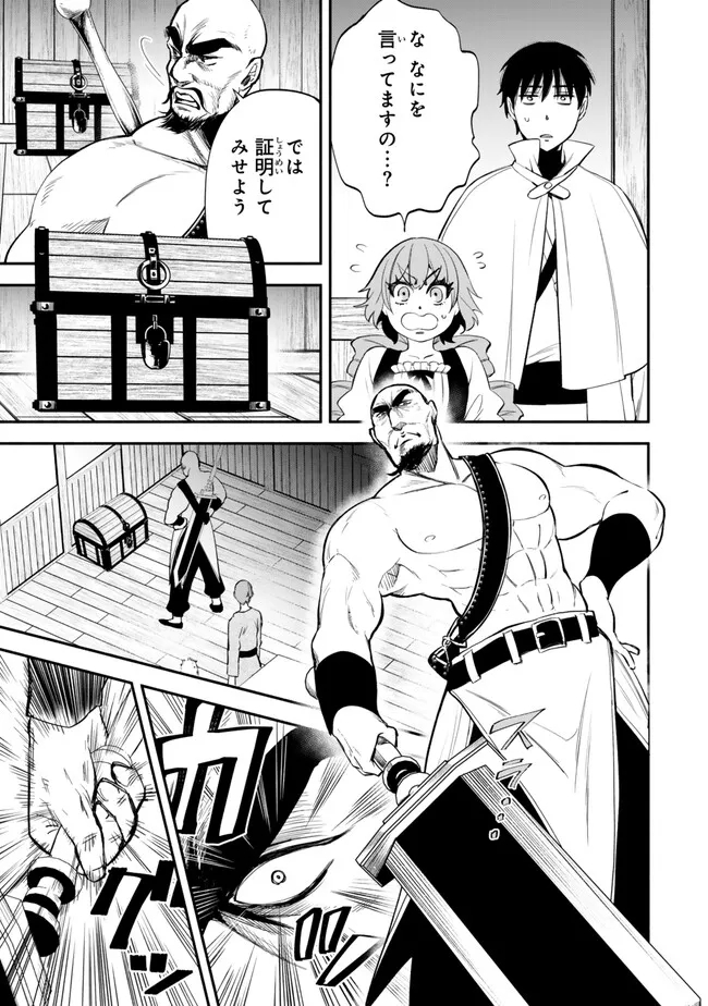 Isekai Munchkin -HP 1 no Mama de Saikyou Saisoku Dungeon Kouryaku- Chap 105 - Next Chap 106