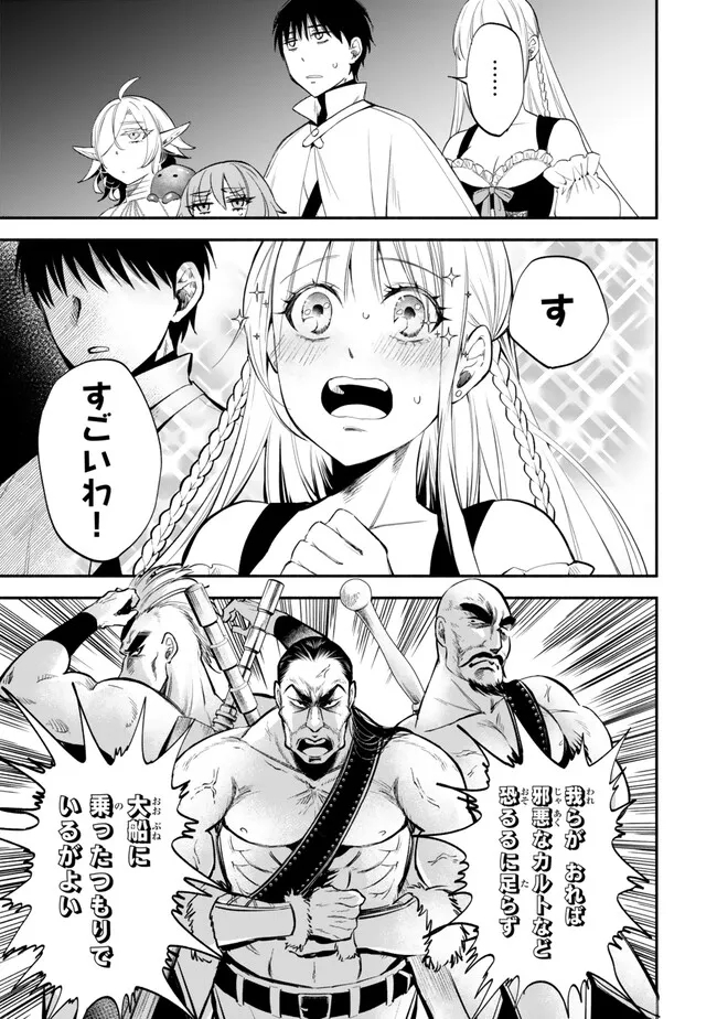 Isekai Munchkin -HP 1 no Mama de Saikyou Saisoku Dungeon Kouryaku- Chap 105 - Next Chap 106