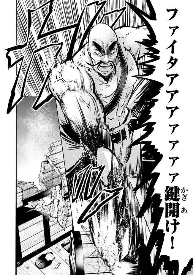 Isekai Munchkin -HP 1 no Mama de Saikyou Saisoku Dungeon Kouryaku- Chap 105 - Next Chap 106
