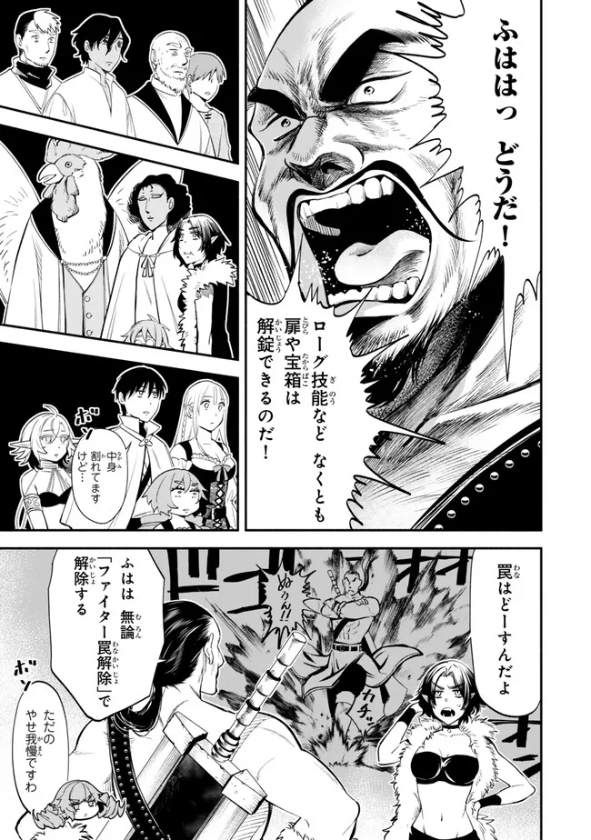 Isekai Munchkin -HP 1 no Mama de Saikyou Saisoku Dungeon Kouryaku- Chap 105 - Next Chap 106
