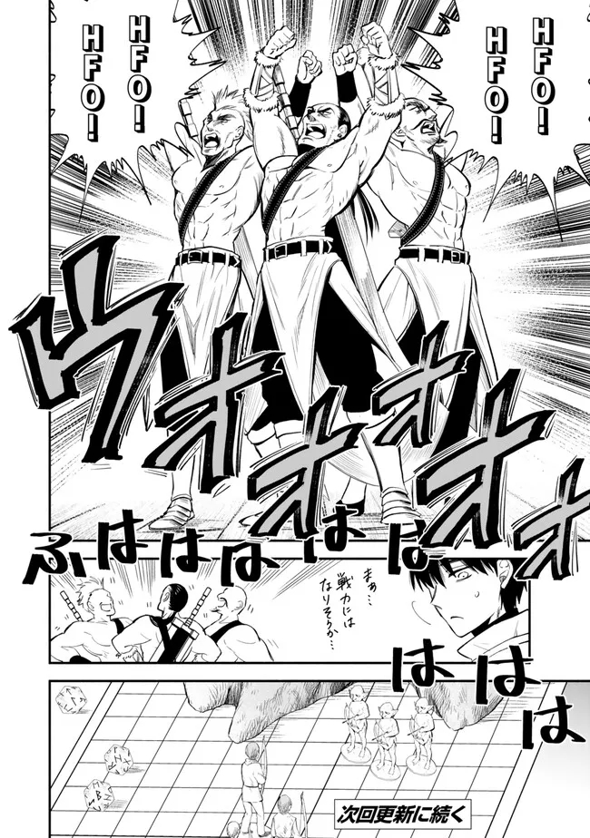 Isekai Munchkin -HP 1 no Mama de Saikyou Saisoku Dungeon Kouryaku- Chap 105 - Next Chap 106