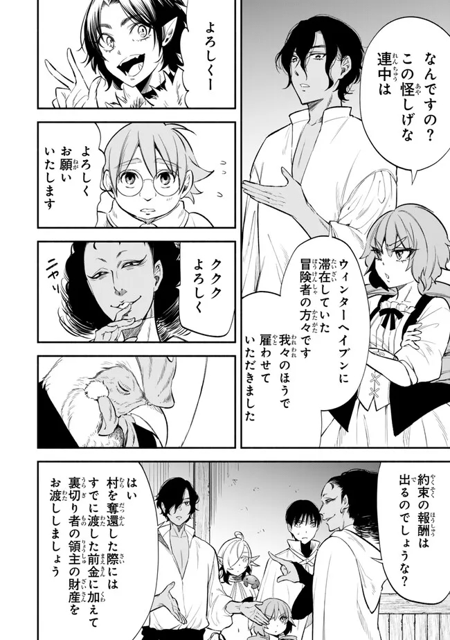 Isekai Munchkin -HP 1 no Mama de Saikyou Saisoku Dungeon Kouryaku- Chap 105 - Next Chap 106