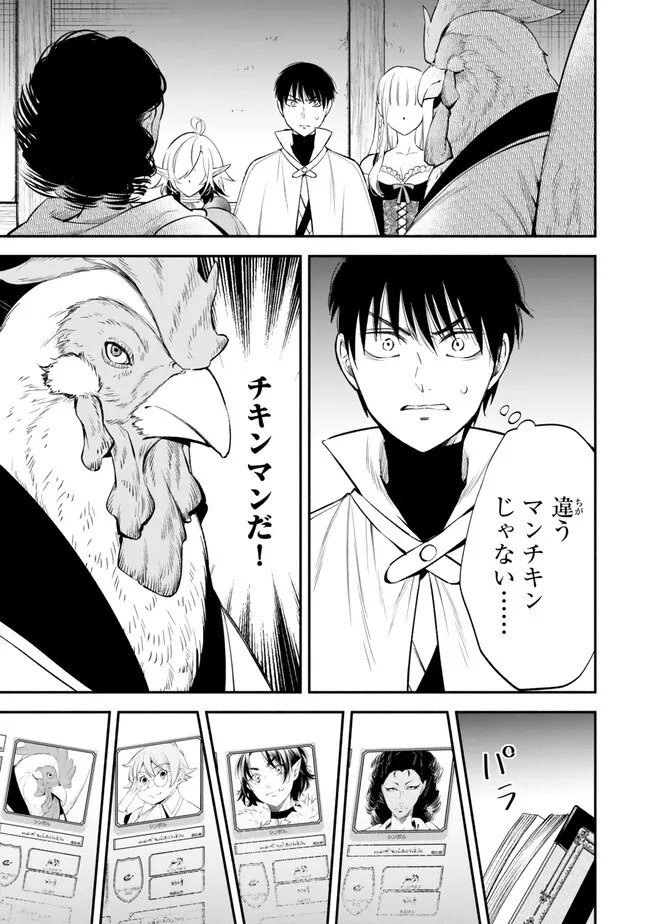 Isekai Munchkin -HP 1 no Mama de Saikyou Saisoku Dungeon Kouryaku- Chap 105 - Next Chap 106