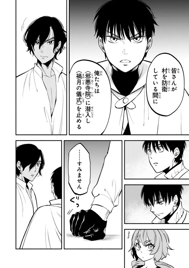 Isekai Munchkin -HP 1 no Mama de Saikyou Saisoku Dungeon Kouryaku- Chap 106 - Next Chap 107