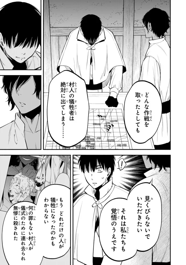 Isekai Munchkin -HP 1 no Mama de Saikyou Saisoku Dungeon Kouryaku- Chap 106 - Next Chap 107