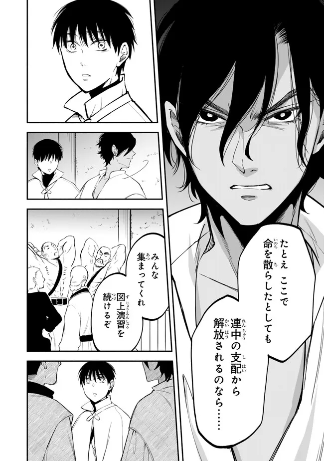 Isekai Munchkin -HP 1 no Mama de Saikyou Saisoku Dungeon Kouryaku- Chap 106 - Next Chap 107