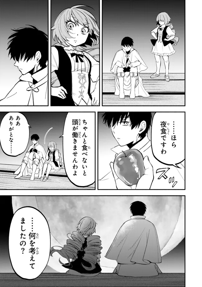 Isekai Munchkin -HP 1 no Mama de Saikyou Saisoku Dungeon Kouryaku- Chap 106 - Next Chap 107