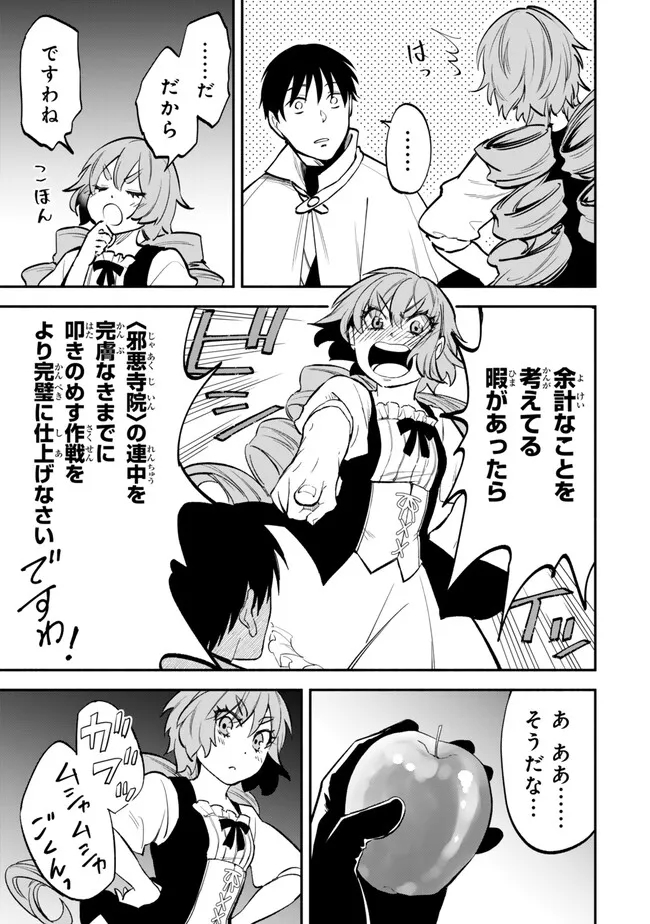 Isekai Munchkin -HP 1 no Mama de Saikyou Saisoku Dungeon Kouryaku- Chap 106 - Next Chap 107