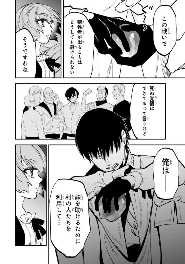 Isekai Munchkin -HP 1 no Mama de Saikyou Saisoku Dungeon Kouryaku- Chap 106 - Next Chap 107