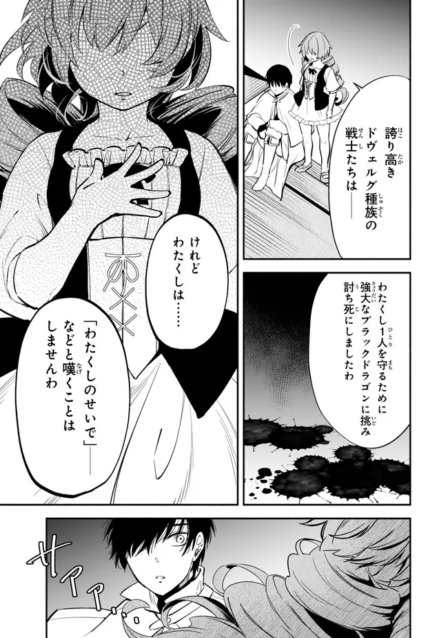 Isekai Munchkin -HP 1 no Mama de Saikyou Saisoku Dungeon Kouryaku- Chap 106 - Next Chap 107
