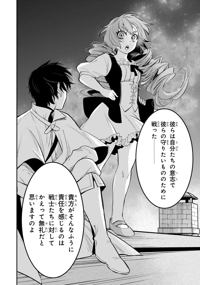 Isekai Munchkin -HP 1 no Mama de Saikyou Saisoku Dungeon Kouryaku- Chap 106 - Next Chap 107