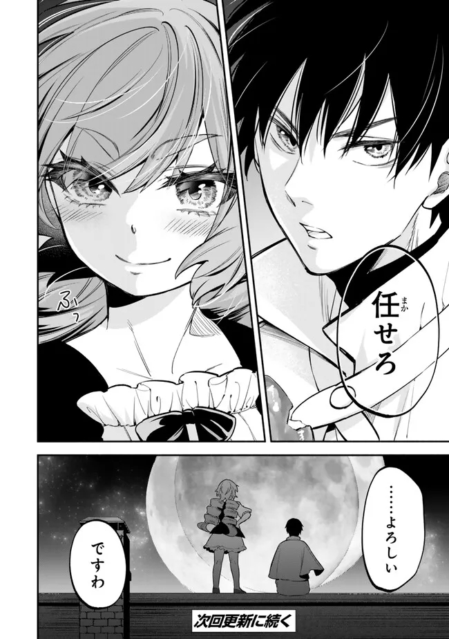 Isekai Munchkin -HP 1 no Mama de Saikyou Saisoku Dungeon Kouryaku- Chap 106 - Next Chap 107