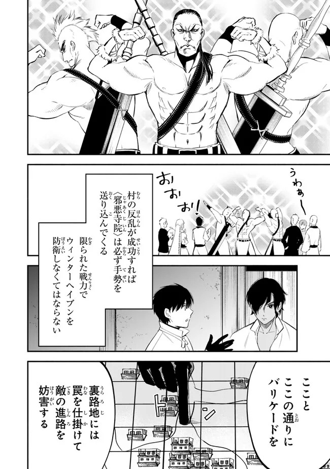 Isekai Munchkin -HP 1 no Mama de Saikyou Saisoku Dungeon Kouryaku- Chap 106 - Next Chap 107